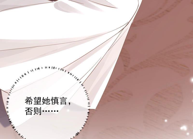 反派宠妃太难当韩漫全集-第29话 孤在你身边，快醒来吧无删减无遮挡章节图片 