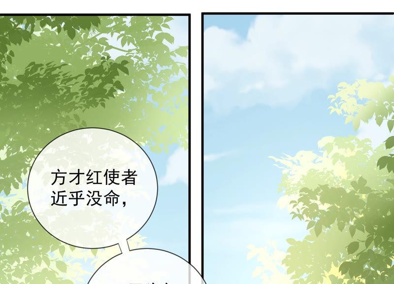 反派宠妃太难当韩漫全集-第29话 孤在你身边，快醒来吧无删减无遮挡章节图片 