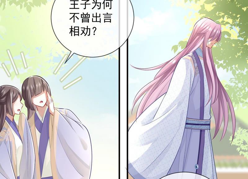 反派宠妃太难当韩漫全集-第29话 孤在你身边，快醒来吧无删减无遮挡章节图片 