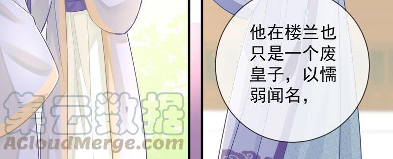 反派宠妃太难当韩漫全集-第29话 孤在你身边，快醒来吧无删减无遮挡章节图片 