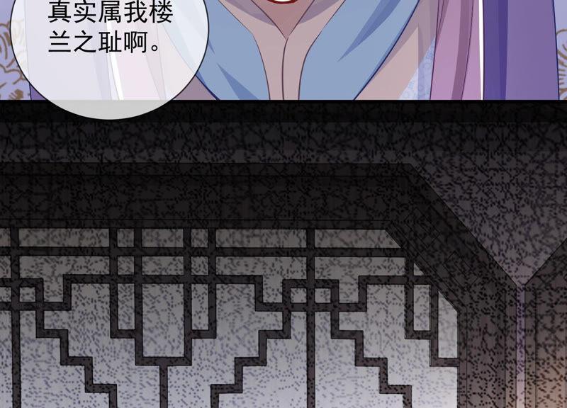 反派宠妃太难当韩漫全集-第29话 孤在你身边，快醒来吧无删减无遮挡章节图片 