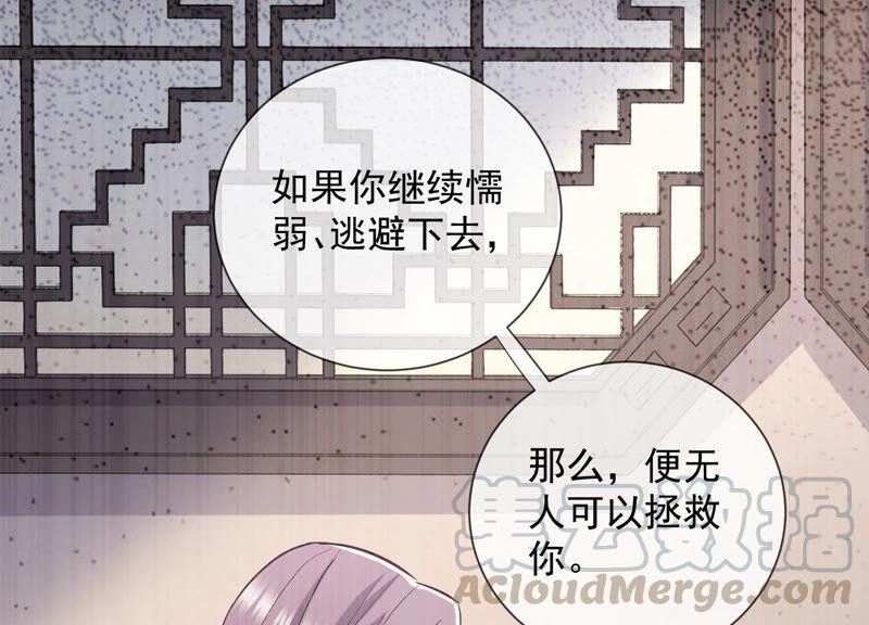 反派宠妃太难当韩漫全集-第29话 孤在你身边，快醒来吧无删减无遮挡章节图片 