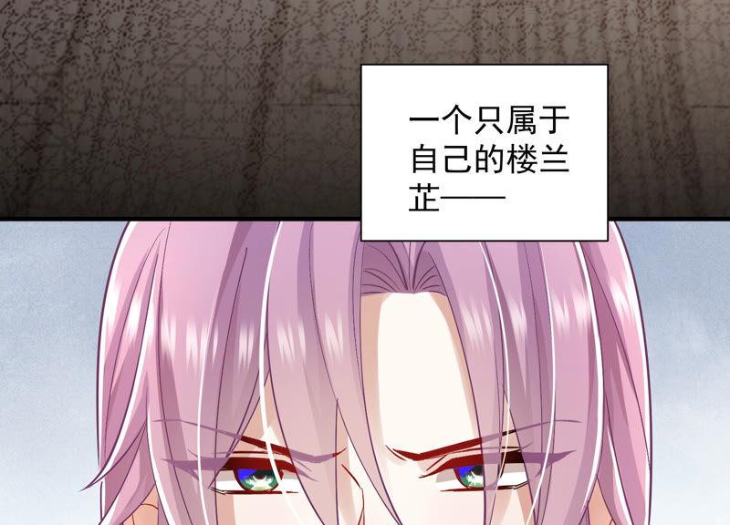 反派宠妃太难当韩漫全集-第29话 孤在你身边，快醒来吧无删减无遮挡章节图片 