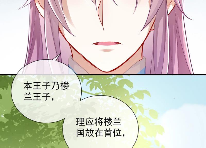 反派宠妃太难当韩漫全集-第29话 孤在你身边，快醒来吧无删减无遮挡章节图片 