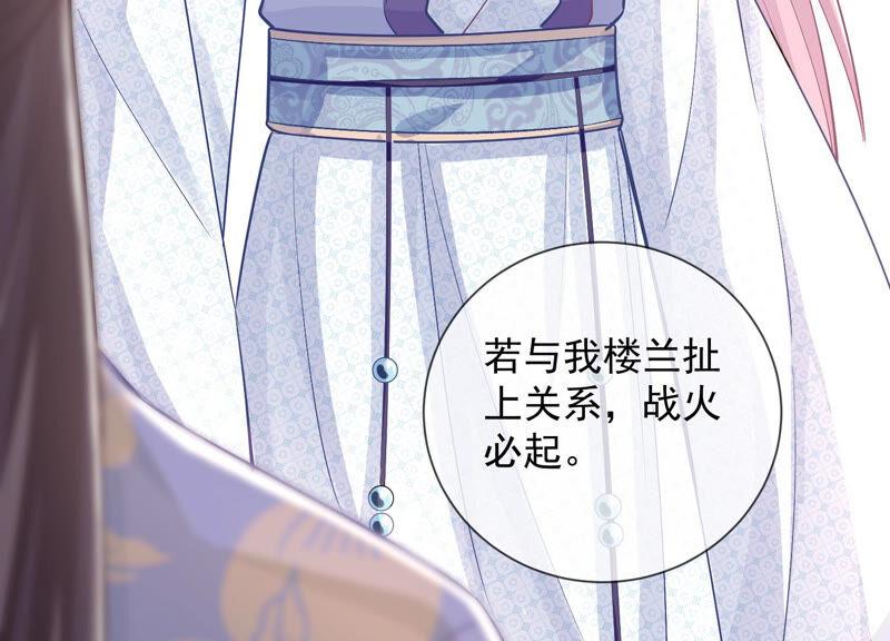 反派宠妃太难当韩漫全集-第29话 孤在你身边，快醒来吧无删减无遮挡章节图片 