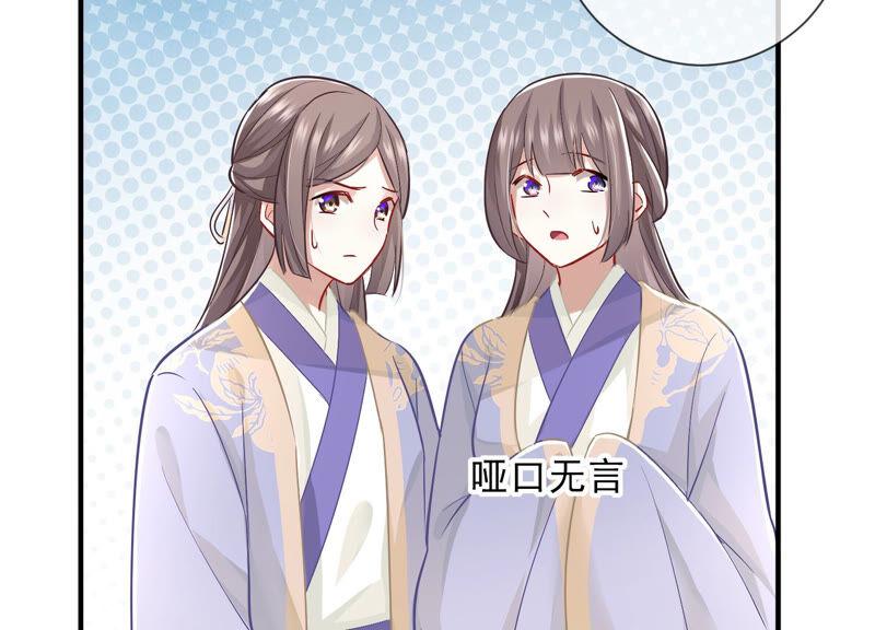 反派宠妃太难当韩漫全集-第29话 孤在你身边，快醒来吧无删减无遮挡章节图片 