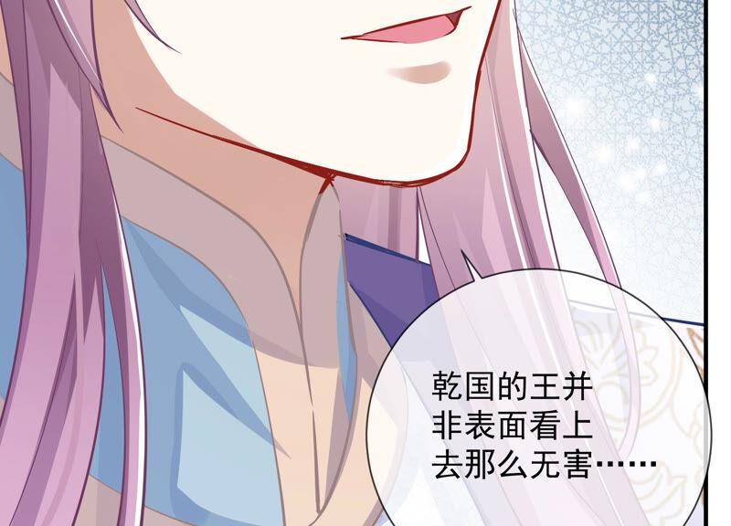 反派宠妃太难当韩漫全集-第29话 孤在你身边，快醒来吧无删减无遮挡章节图片 