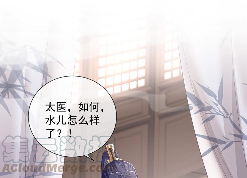 反派宠妃太难当韩漫全集-第29话 孤在你身边，快醒来吧无删减无遮挡章节图片 