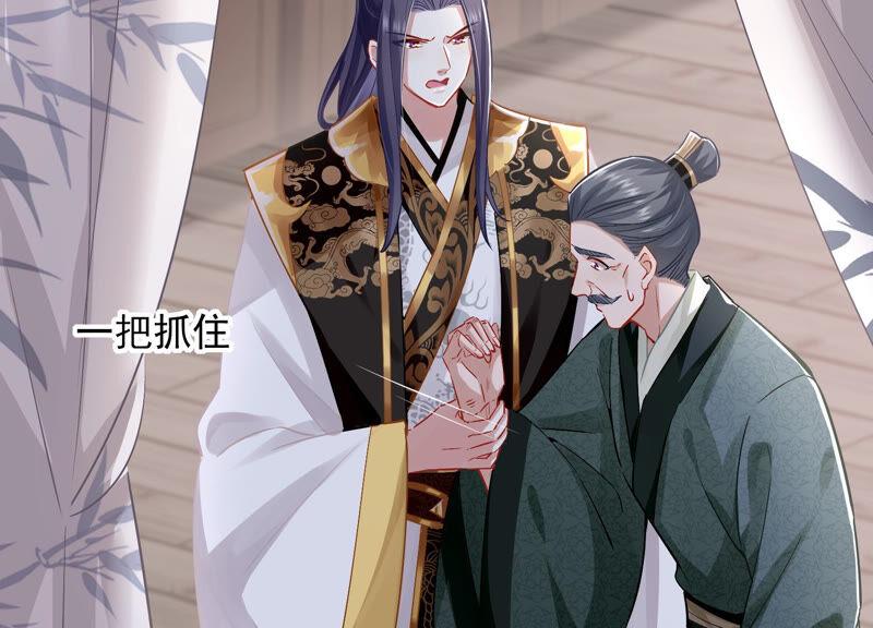 反派宠妃太难当韩漫全集-第29话 孤在你身边，快醒来吧无删减无遮挡章节图片 