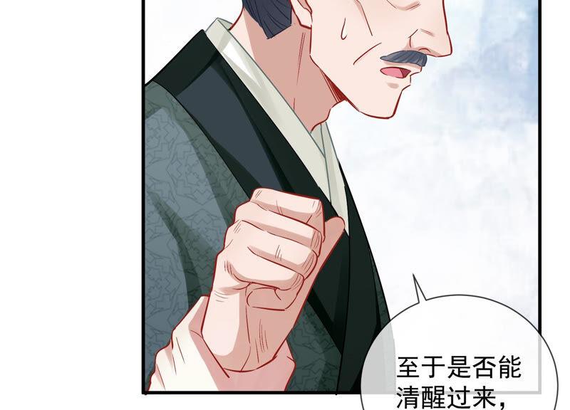 反派宠妃太难当韩漫全集-第29话 孤在你身边，快醒来吧无删减无遮挡章节图片 