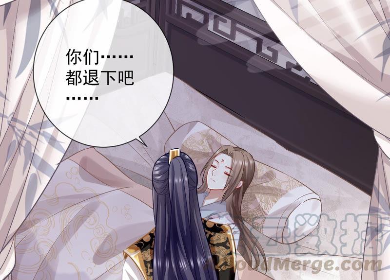 反派宠妃太难当韩漫全集-第29话 孤在你身边，快醒来吧无删减无遮挡章节图片 