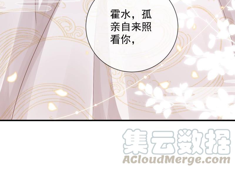 反派宠妃太难当韩漫全集-第29话 孤在你身边，快醒来吧无删减无遮挡章节图片 