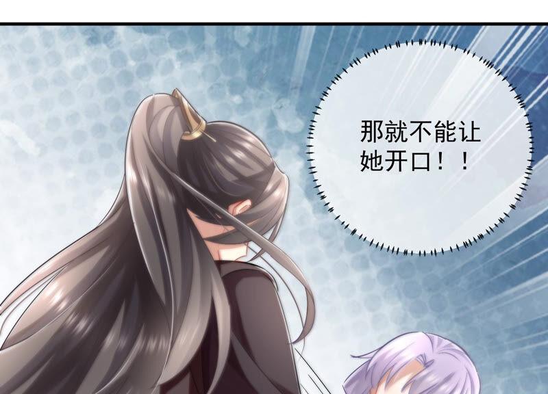 反派宠妃太难当韩漫全集-第29话 孤在你身边，快醒来吧无删减无遮挡章节图片 