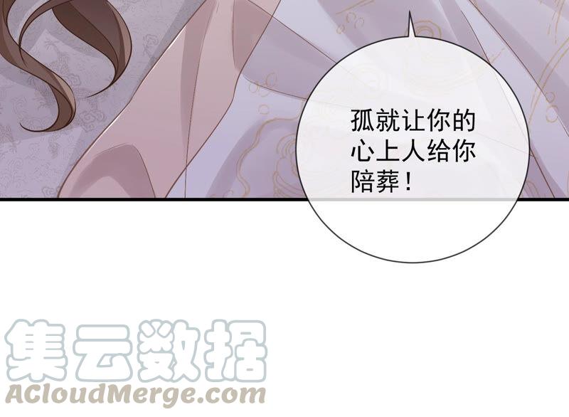 反派宠妃太难当韩漫全集-第29话 孤在你身边，快醒来吧无删减无遮挡章节图片 