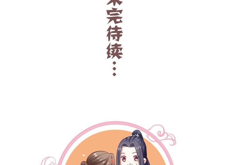 反派宠妃太难当韩漫全集-第29话 孤在你身边，快醒来吧无删减无遮挡章节图片 