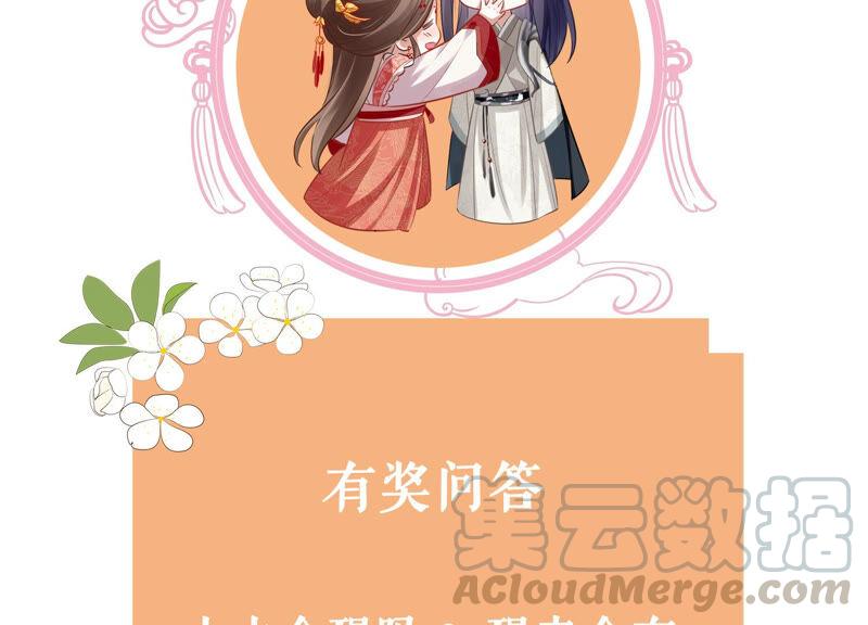 反派宠妃太难当韩漫全集-第29话 孤在你身边，快醒来吧无删减无遮挡章节图片 
