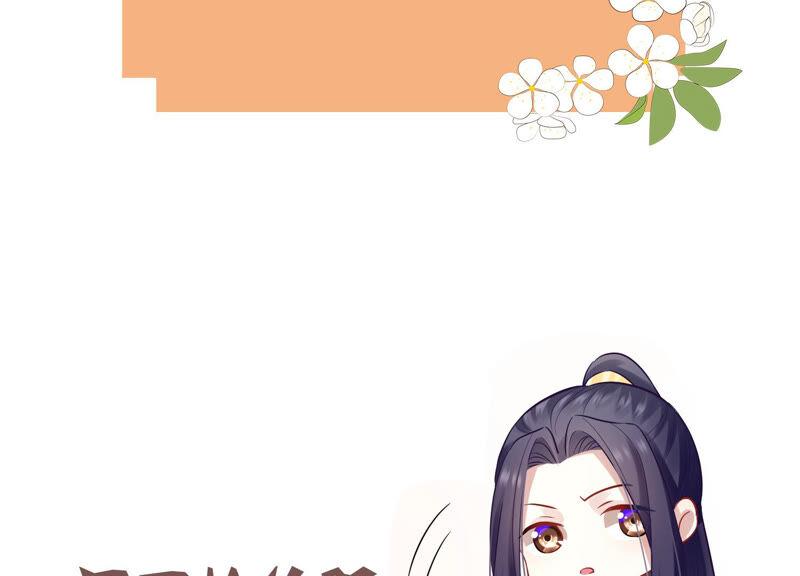 反派宠妃太难当韩漫全集-第29话 孤在你身边，快醒来吧无删减无遮挡章节图片 