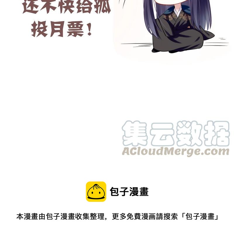 反派宠妃太难当韩漫全集-第29话 孤在你身边，快醒来吧无删减无遮挡章节图片 