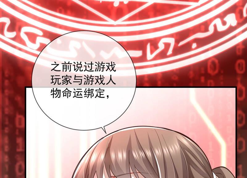 反派宠妃太难当韩漫全集-第30话 系统惩罚！无删减无遮挡章节图片 