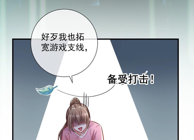 反派宠妃太难当韩漫全集-第30话 系统惩罚！无删减无遮挡章节图片 