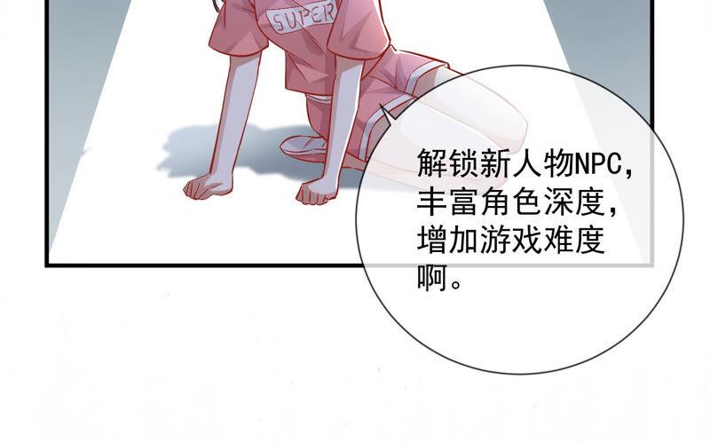 反派宠妃太难当韩漫全集-第30话 系统惩罚！无删减无遮挡章节图片 