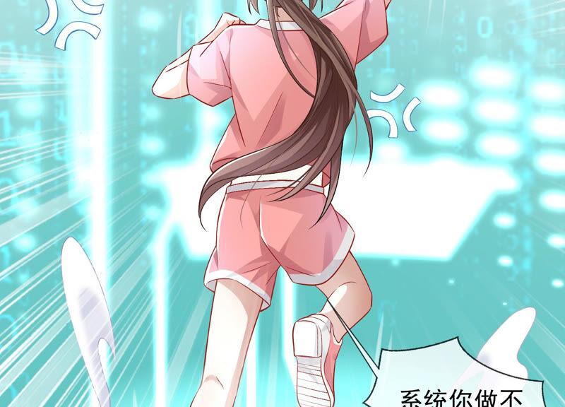 反派宠妃太难当韩漫全集-第30话 系统惩罚！无删减无遮挡章节图片 