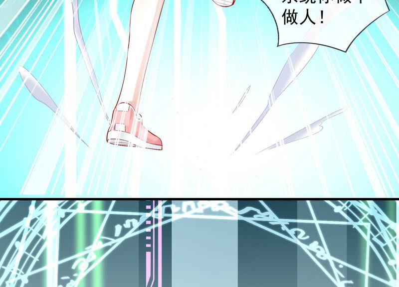 反派宠妃太难当韩漫全集-第30话 系统惩罚！无删减无遮挡章节图片 