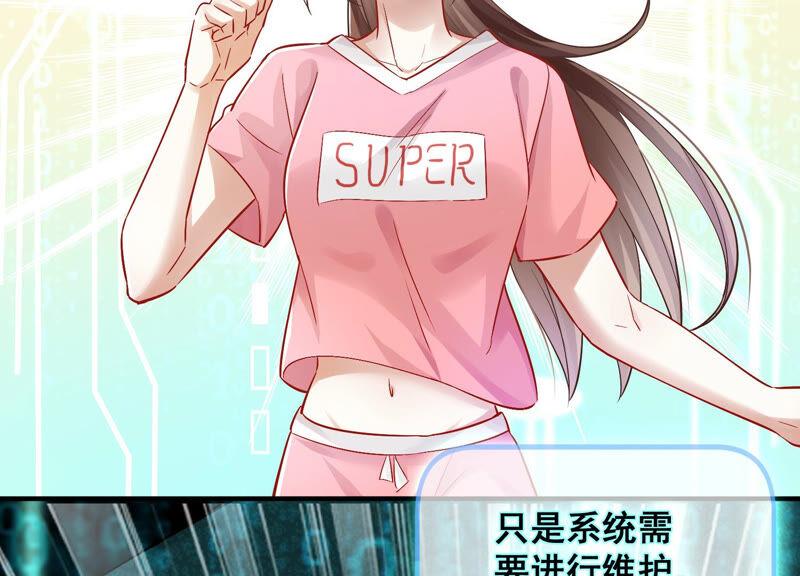 反派宠妃太难当韩漫全集-第30话 系统惩罚！无删减无遮挡章节图片 