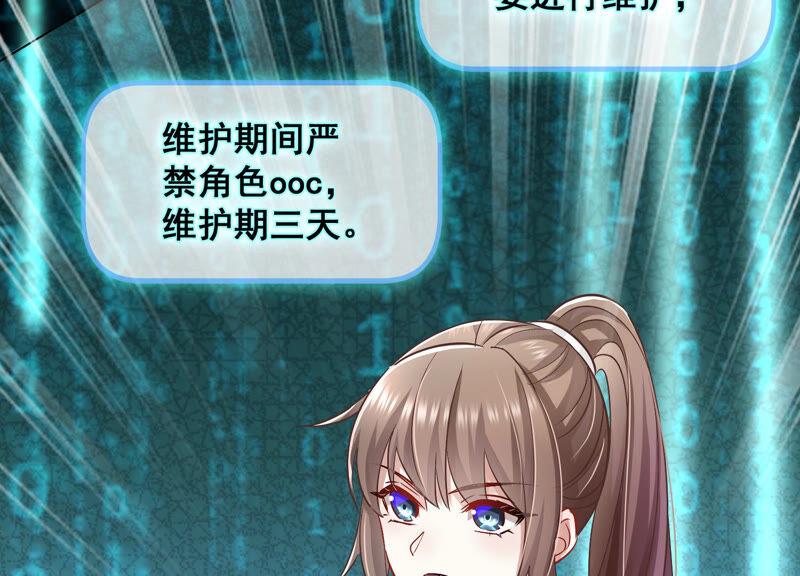 反派宠妃太难当韩漫全集-第30话 系统惩罚！无删减无遮挡章节图片 