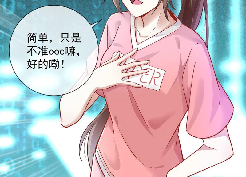 反派宠妃太难当韩漫全集-第30话 系统惩罚！无删减无遮挡章节图片 