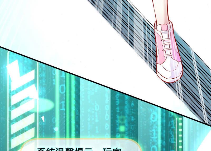 反派宠妃太难当韩漫全集-第30话 系统惩罚！无删减无遮挡章节图片 