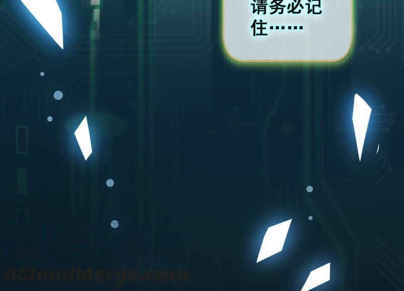 反派宠妃太难当韩漫全集-第30话 系统惩罚！无删减无遮挡章节图片 
