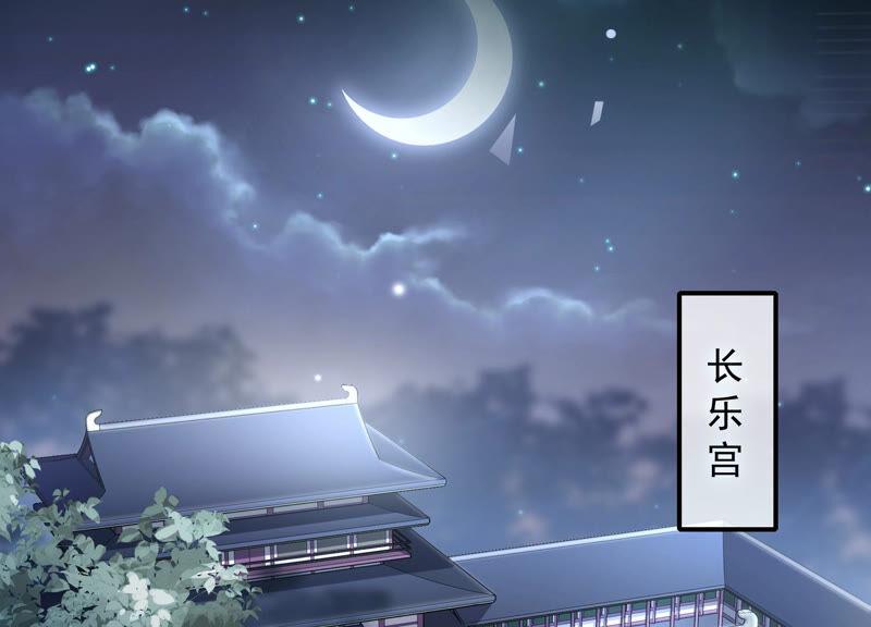 反派宠妃太难当韩漫全集-第30话 系统惩罚！无删减无遮挡章节图片 