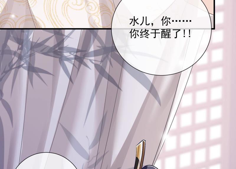 反派宠妃太难当韩漫全集-第30话 系统惩罚！无删减无遮挡章节图片 