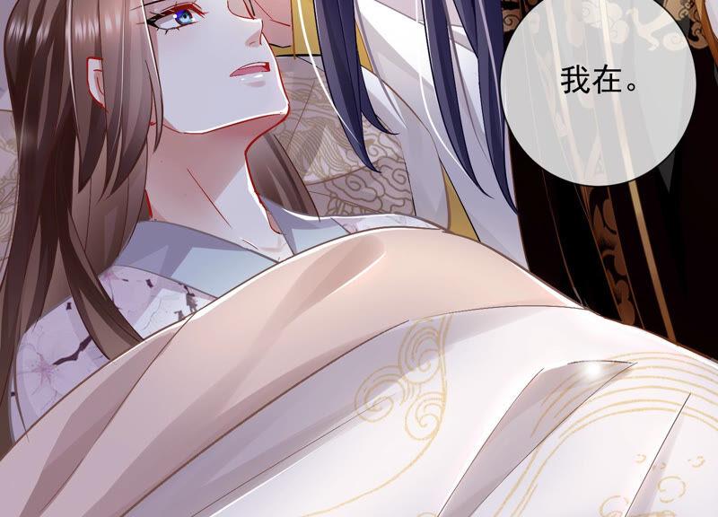 反派宠妃太难当韩漫全集-第30话 系统惩罚！无删减无遮挡章节图片 