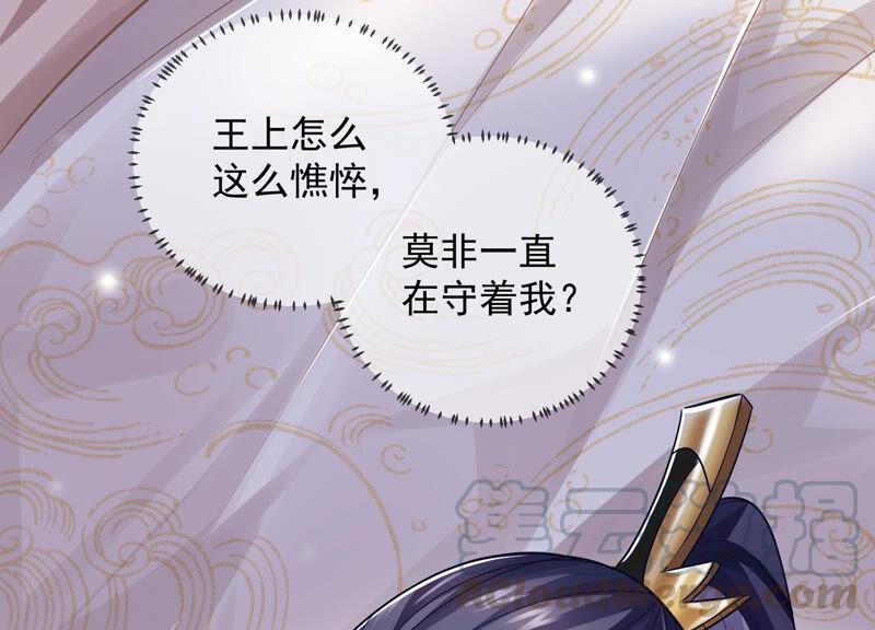 反派宠妃太难当韩漫全集-第30话 系统惩罚！无删减无遮挡章节图片 