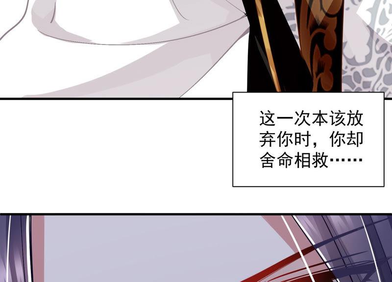 反派宠妃太难当韩漫全集-第30话 系统惩罚！无删减无遮挡章节图片 