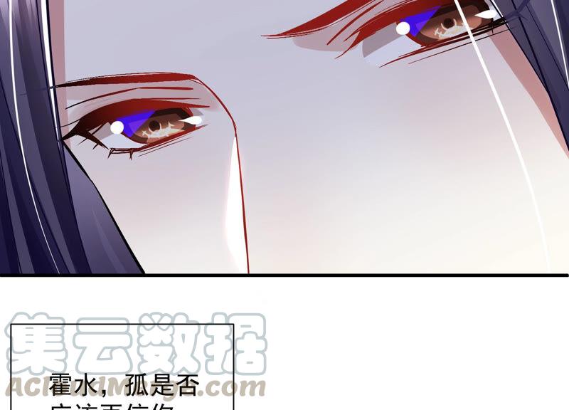 反派宠妃太难当韩漫全集-第30话 系统惩罚！无删减无遮挡章节图片 