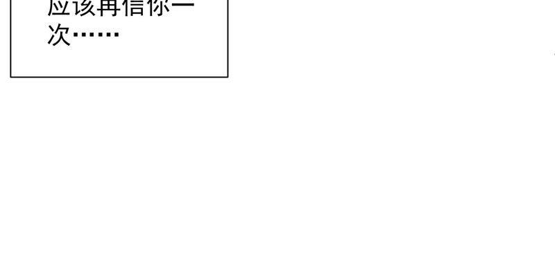 反派宠妃太难当韩漫全集-第30话 系统惩罚！无删减无遮挡章节图片 