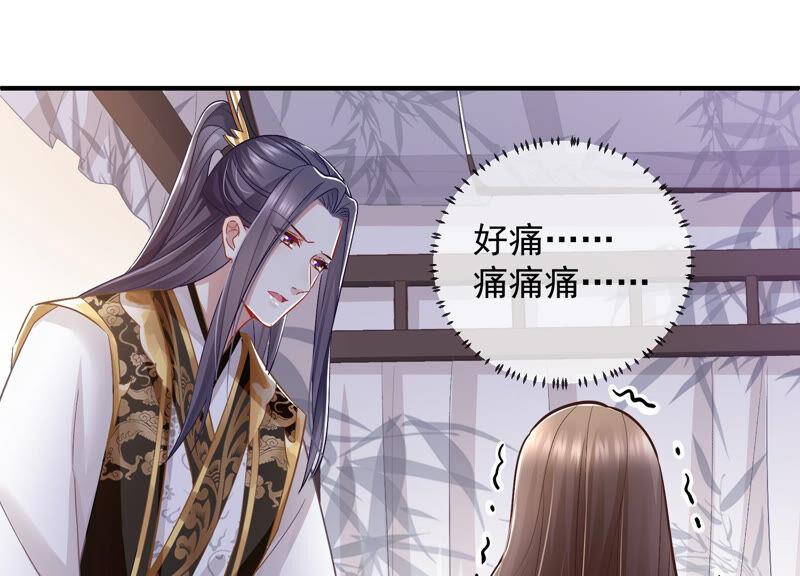 反派宠妃太难当韩漫全集-第30话 系统惩罚！无删减无遮挡章节图片 