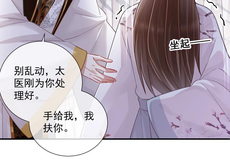 反派宠妃太难当韩漫全集-第30话 系统惩罚！无删减无遮挡章节图片 