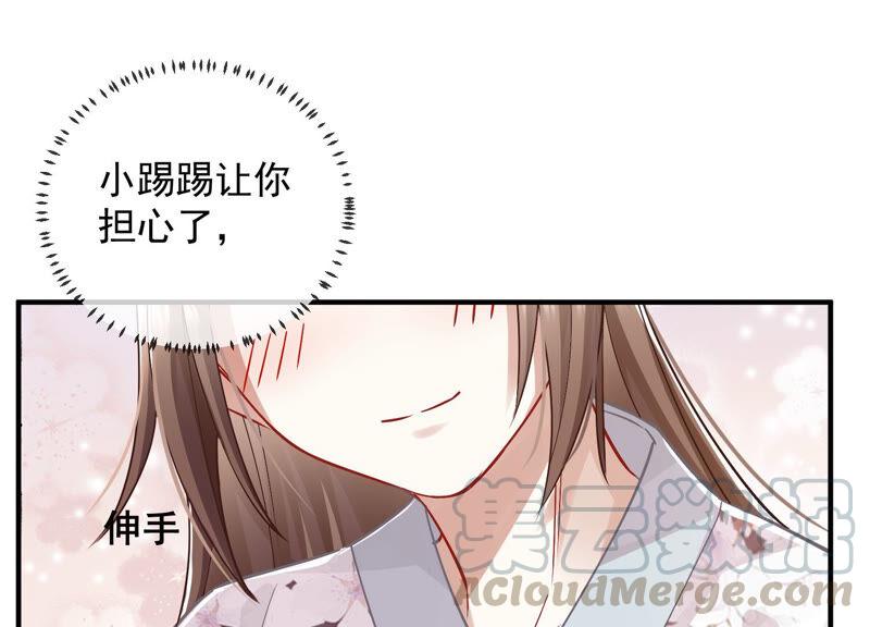 反派宠妃太难当韩漫全集-第30话 系统惩罚！无删减无遮挡章节图片 
