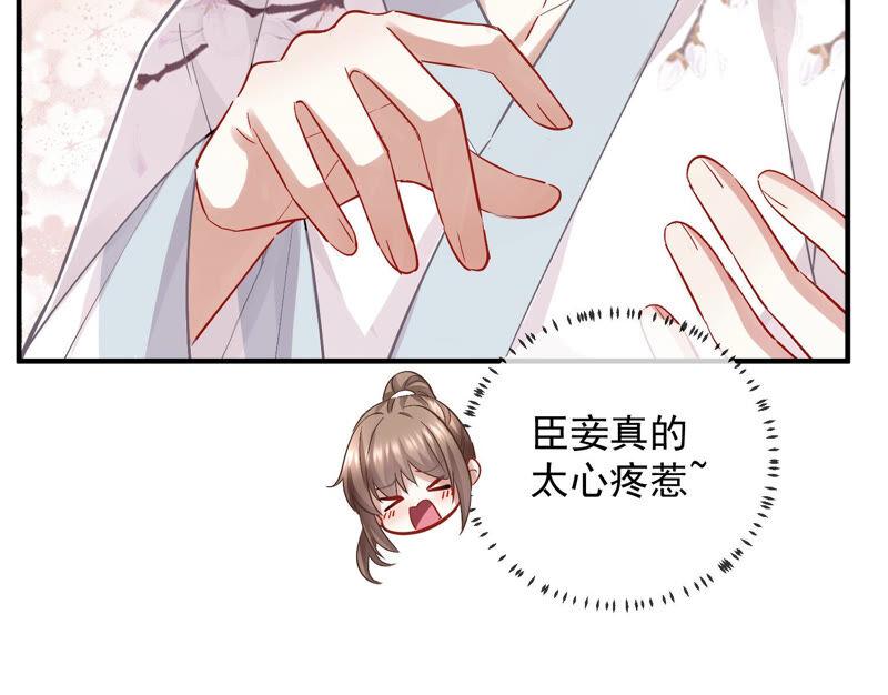 反派宠妃太难当韩漫全集-第30话 系统惩罚！无删减无遮挡章节图片 