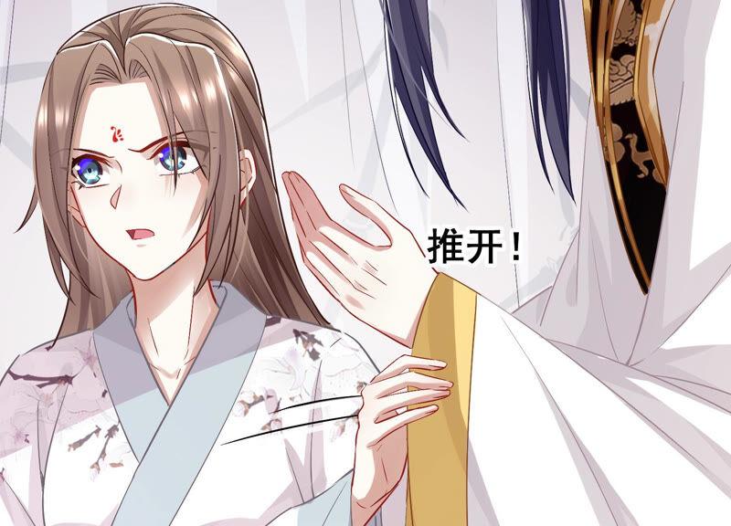 反派宠妃太难当韩漫全集-第30话 系统惩罚！无删减无遮挡章节图片 