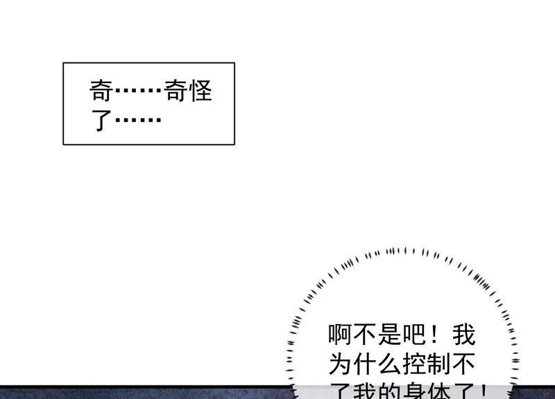反派宠妃太难当韩漫全集-第30话 系统惩罚！无删减无遮挡章节图片 
