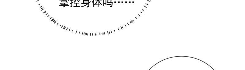 反派宠妃太难当韩漫全集-第30话 系统惩罚！无删减无遮挡章节图片 