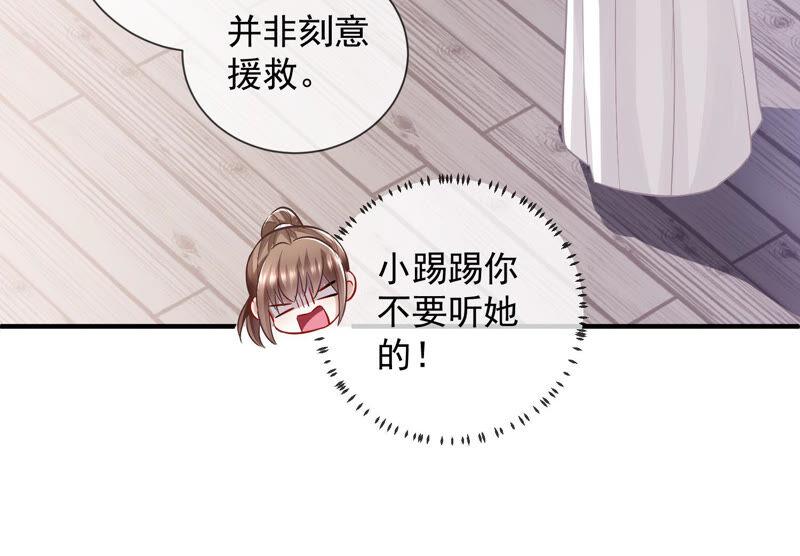 反派宠妃太难当韩漫全集-第30话 系统惩罚！无删减无遮挡章节图片 
