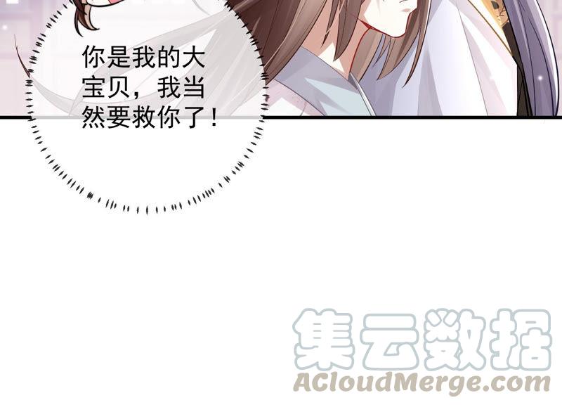 反派宠妃太难当韩漫全集-第30话 系统惩罚！无删减无遮挡章节图片 