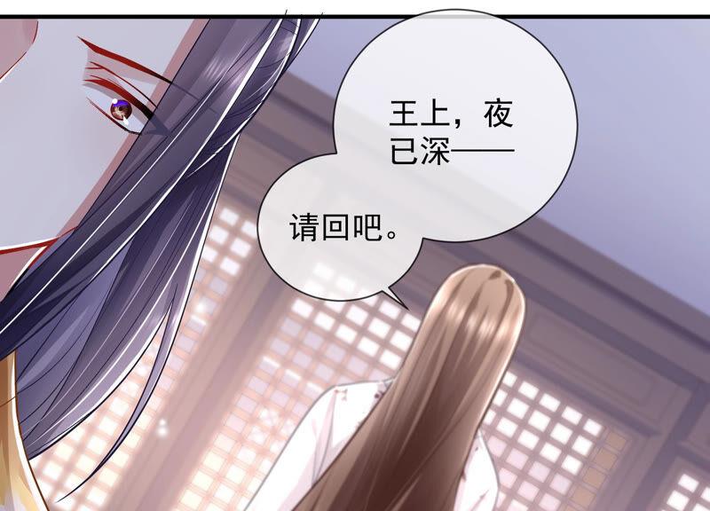 反派宠妃太难当韩漫全集-第30话 系统惩罚！无删减无遮挡章节图片 