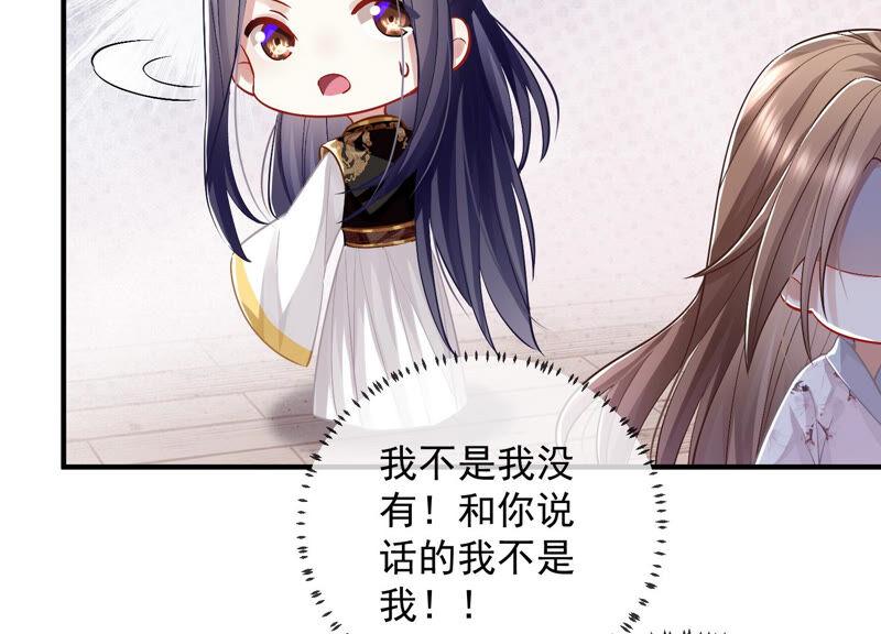 反派宠妃太难当韩漫全集-第30话 系统惩罚！无删减无遮挡章节图片 